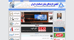 Desktop Screenshot of iranadna.com
