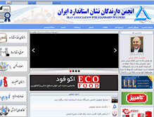 Tablet Screenshot of iranadna.com